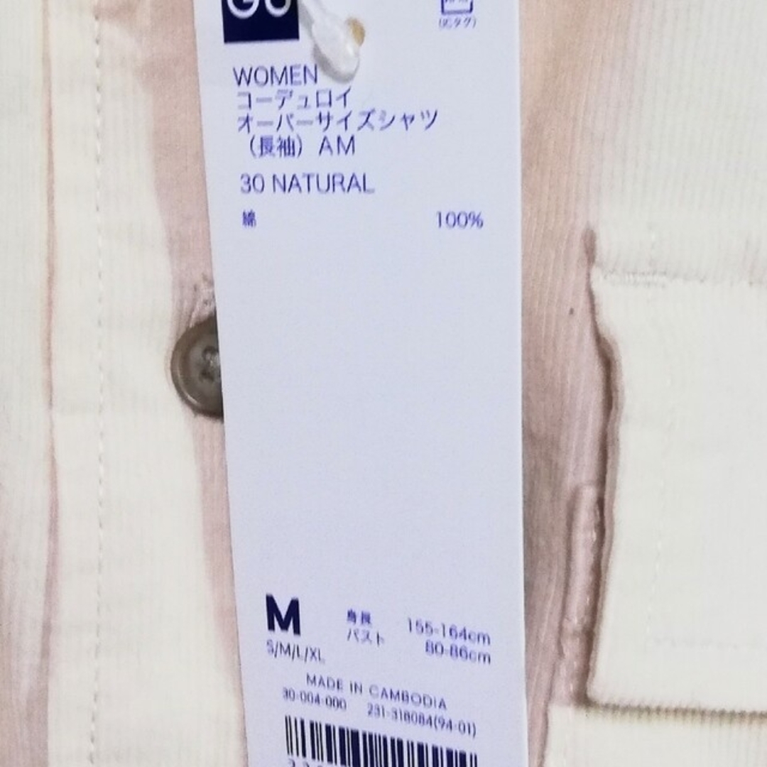 GU - 新品 未使用 GU コーデュロイオーバーサイズシャツ GU - 新品 未使用 GU コーデュロイオーバーサイズシャツ
