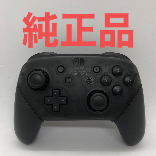 【純正品】Nintendo Switch プロコントローラー