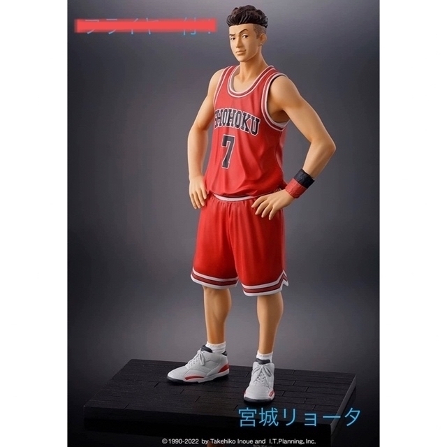 ビール 【新品未開封タグ付】スラムダンク ユニフォーム 宮城リョータ