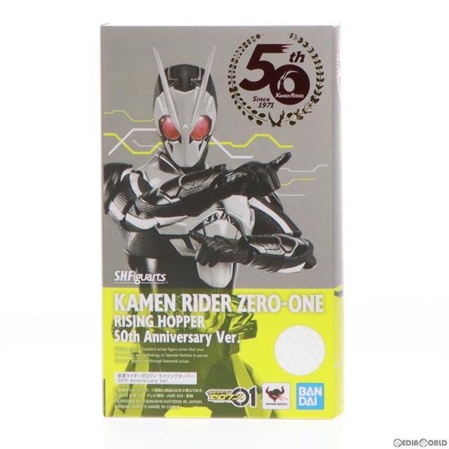 S.H.Figuarts(フィギュアーツ) 仮面ライダーゼロワン ライジングホッパー 50th Anniversary ver. 完成品 可動フィギュア バンダイスピリッツ