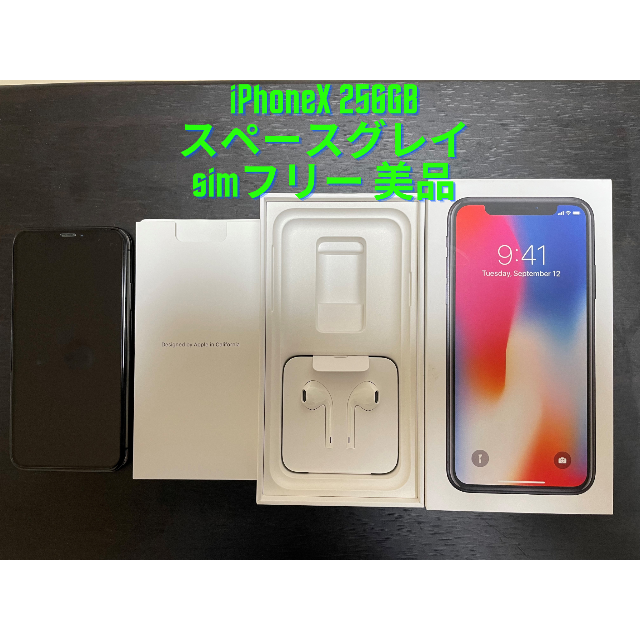 新品/送料無料 iPhone10 iPhoneⅩ 256GB スペースグレイ SIMフリー