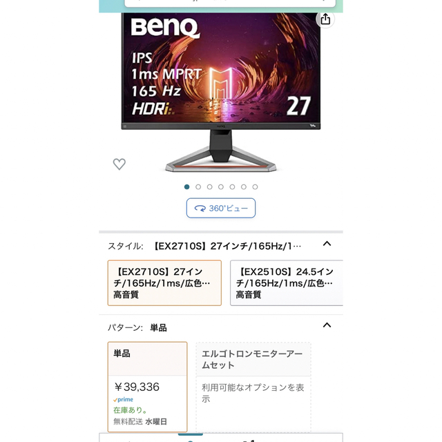 BenQ MOBIUZ EX2710S ゲーミングモニター 【高級】 | hartwellspremium.com