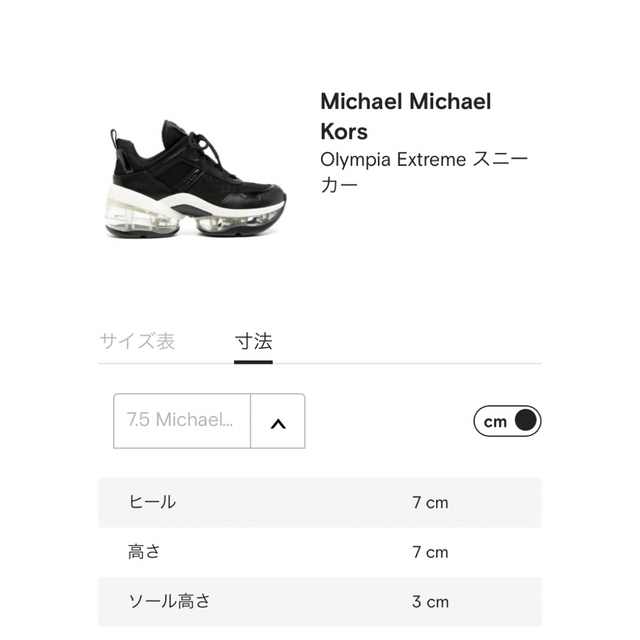 Michael Kors(マイケルコース)の新品未使用　最終価格！Michael Michael Kors スニーカー レディースの靴/シューズ(スニーカー)の商品写真