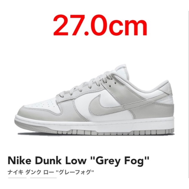 靴/シューズNike Dunk Low "Grey Fog"