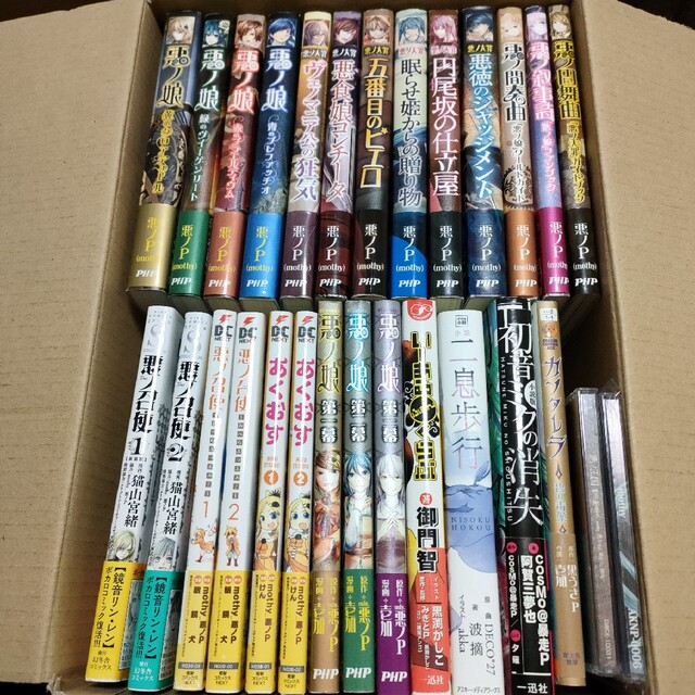 高品質の激安 【CD、ポストカード等付き】悪ノ娘、悪ノ大罪、悪ノ召使