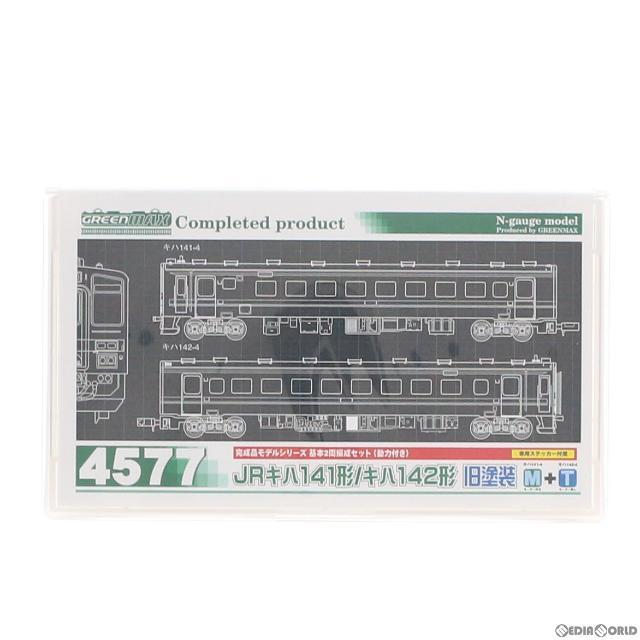 4577 JR キハ141形/キハ142形 旧塗装 基本2輛編成セット(動力付き) Nゲージ 鉄道模型 GREENMAX(グリーンマックス)