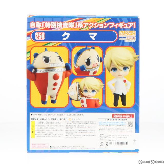 ねんどろいど 256 クマ TVアニメ「ペルソナ4」 完成品 可動フィギュア グッドスマイルカンパニー