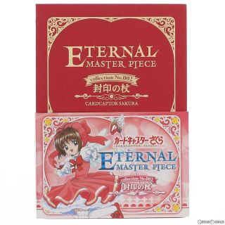 master-piece - エターナルマスターピース A:封印の杖 カード