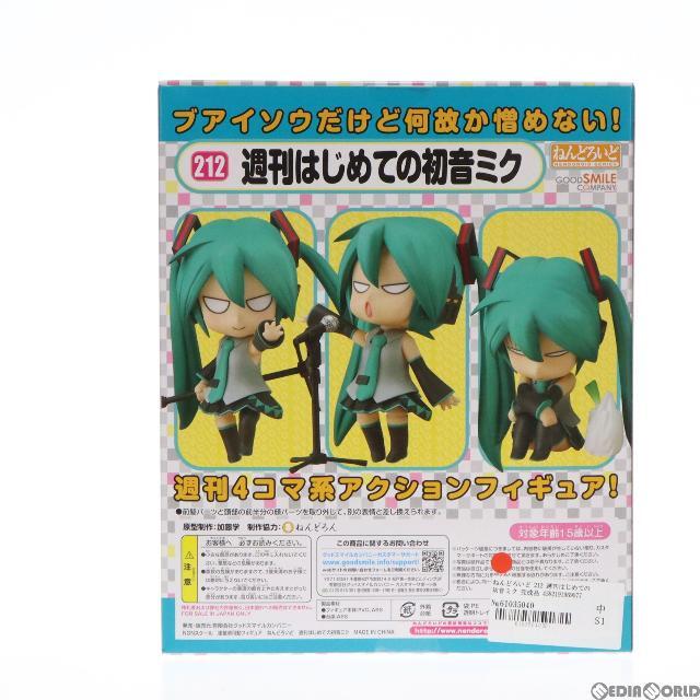 ねんどろいど 212 週刊はじめての初音ミク 完成品 可動フィギュア グッドスマイルカンパニー 3