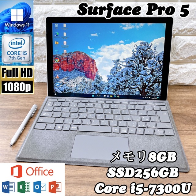 【美品】Surface pro 5☘Core i5第7世代☘8G☘爆速SSD搭載