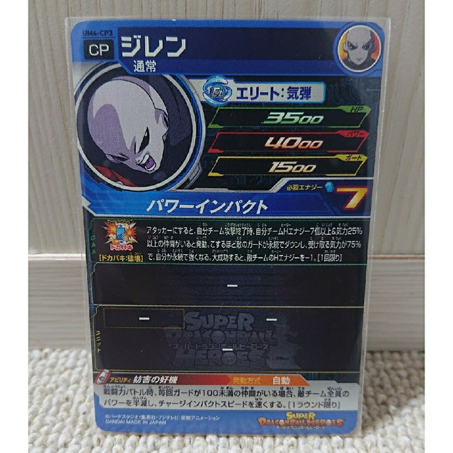 ドラゴンボールヒーローズ - 【フルアヘッド】高価買取表