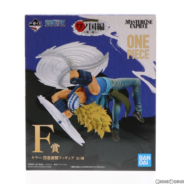 F賞 MASTERLISE EXPIECE キラー 四皇激闘フィギュア 一番くじ ワンピース ワノ国編〜第三幕〜 ONE PIECE プライズ バンダイスピリッツ 1