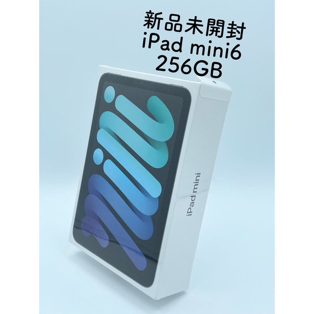 【新品未開封】iPad mini 6 256GB スペースグレー