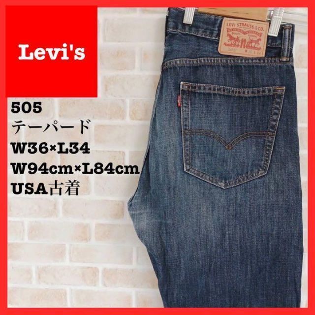 Levi's(リーバイス)のUSA古着　リーバイス505 テーパードデニムパンツ　ジーンズ　ワーク メンズのパンツ(デニム/ジーンズ)の商品写真