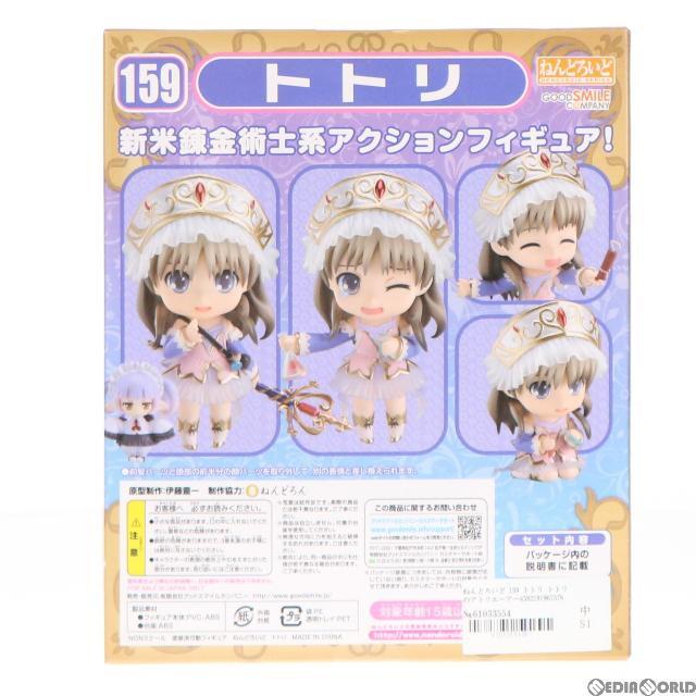 ねんどろいど 159 トトリ トトリのアトリエ〜アーランドの錬金術士2〜 完成品 可動フィギュア グッドスマイルカンパニー 3