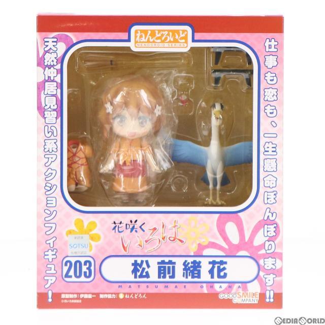 ねんどろいど 203 松前緒花(まつまえおはな) 花咲くいろは 完成品 可動フィギュア グッドスマイルカンパニー