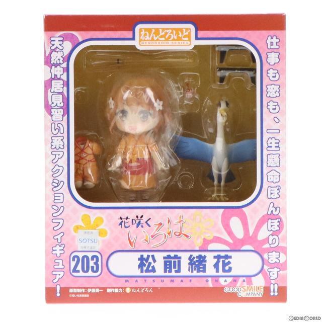 ねんどろいど 203 松前緒花(まつまえおはな) 花咲くいろは 完成品 可動フィギュア グッドスマイルカンパニー