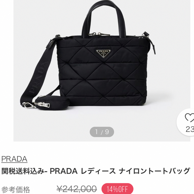 PRADA(プラダ)のプラダ　re nylon ナイロン　トートバッグ　ショルダーバッグ レディースのバッグ(ショルダーバッグ)の商品写真