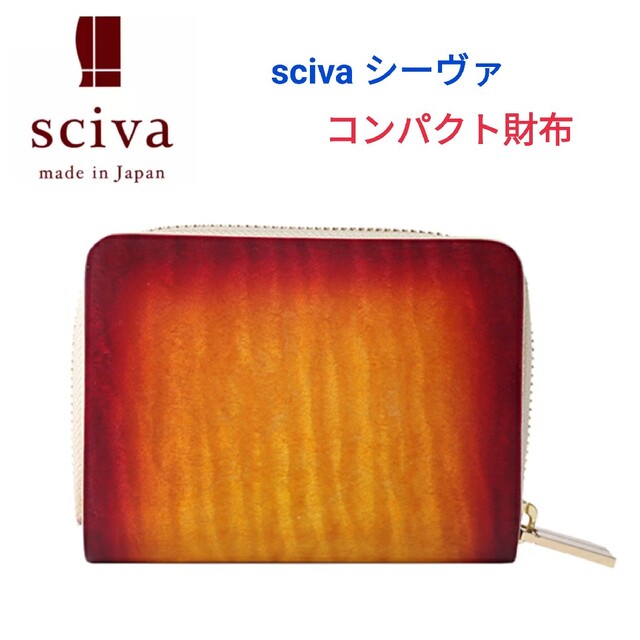 sciva シーヴァ シーバ★ミニ財布ギターチェリーサンバースト土屋鞄FAROスペックファスナー式開閉内側