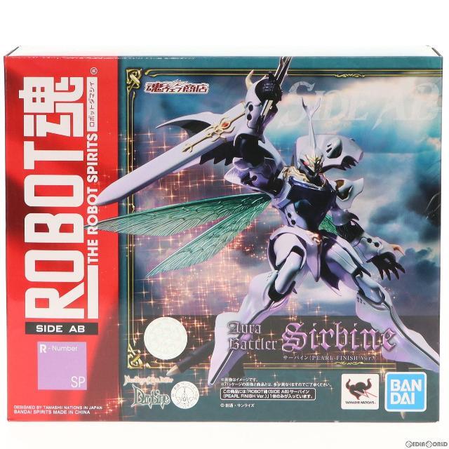 魂ウェブ商店限定 ROBOT魂(SIDE AB) サーバイン(PEARL FINISH Ver.) 聖戦士ダンバイン 完成品 可動フィギュア バンダイスピリッツ