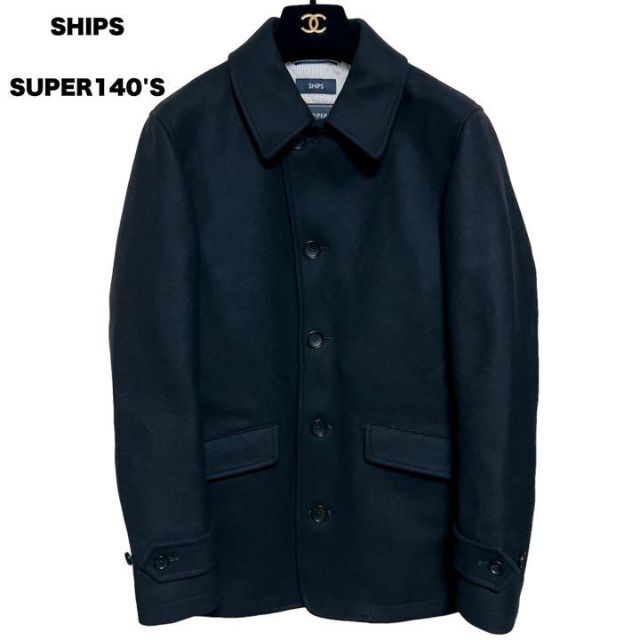 SHIPS(シップス)の【美品】SHIPS ピーコート　シングル　super140s メルトンウール　S メンズのジャケット/アウター(ピーコート)の商品写真