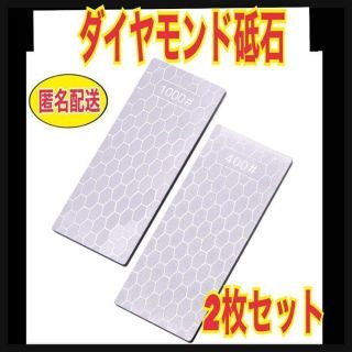匿名　ダイアモンド砥石【2枚セット】　シャープナー　セラミック包丁　研ぎ　研磨(調理道具/製菓道具)