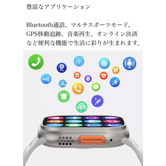 ★日本語対応★スマートウォッチ◆Apple Watch Ultra◆オマージュ◆ メンズの時計(腕時計(デジタル))の商品写真