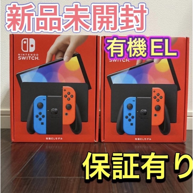 独特な Nintendo Switch - 新品 任天堂Switch 2台セット 有機ELモデル