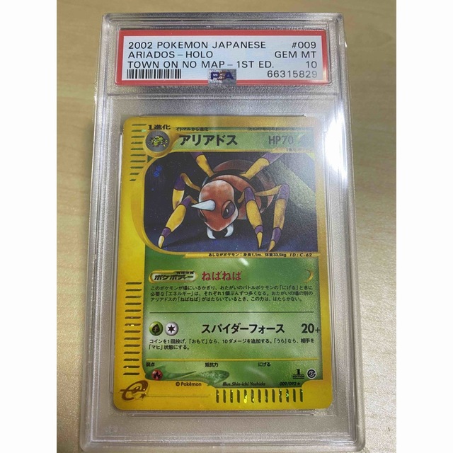 匿名配送‼️】エーフィ e PSA10 キラ ホロ 1st | legaleagle.co.nz