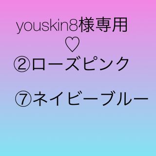 youskin8様 専用 不織布マスク2P(日用品/生活雑貨)