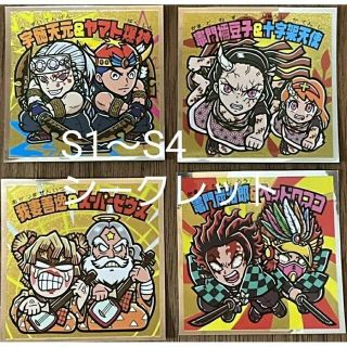 鬼滅の刃マンチョコ 遊郭編 全24種 フルコンプの通販 by チキンライスs ...