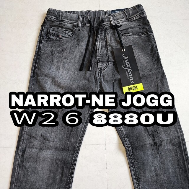 もらって嬉しい出産祝い DIESEL - 極美品 W26 DIESEL デニム ジョグ NARROT-NE 8880U デニム/ジーンズ
