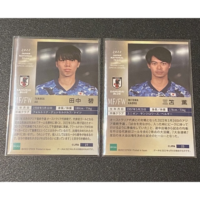 田中碧∞三苫薫 EPOCH 2022 SAMURAI BLUE 日本代表トレカ エンタメ/ホビーのタレントグッズ(スポーツ選手)の商品写真