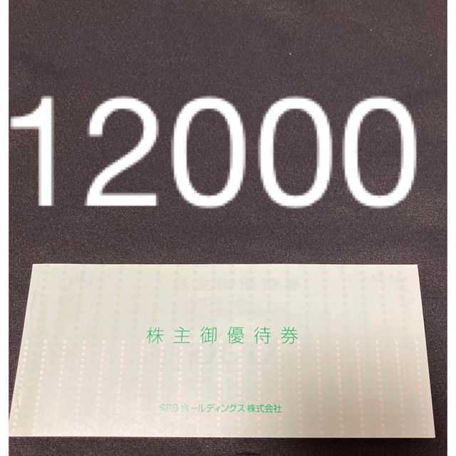 和食さと にぎり長次郎 株主優待券 12000円分 SRSホールディングス