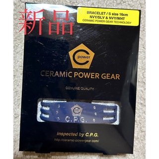 ceramic power gear ネイビー✖️シルバー　S(その他)