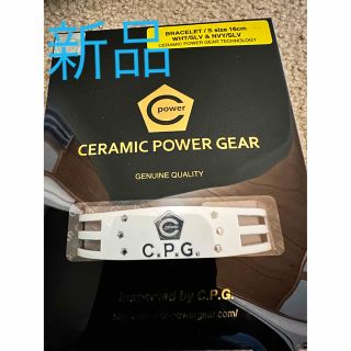 たか様専用ceramic power gear ホワイト✖️シルバー　S(その他)