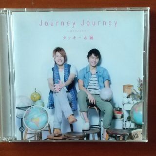 タッキーアンドツバサ(タッキー＆翼)のJourney Journey～ボクラノミライ～（初回生産限定盤B）(ポップス/ロック(邦楽))