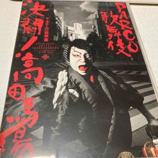 PARCO劇場　決闘！高田馬場 DVD(舞台/ミュージカル)