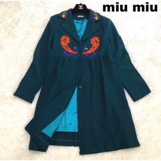 ミュウミュウ ロングコート(レディース)の通販 100点以上 | miumiuの