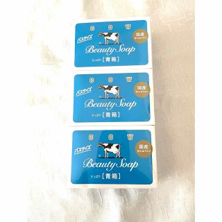 カウブランド(COW)の化粧石鹸　カウブランド　バスサイズ　3個(ボディソープ/石鹸)