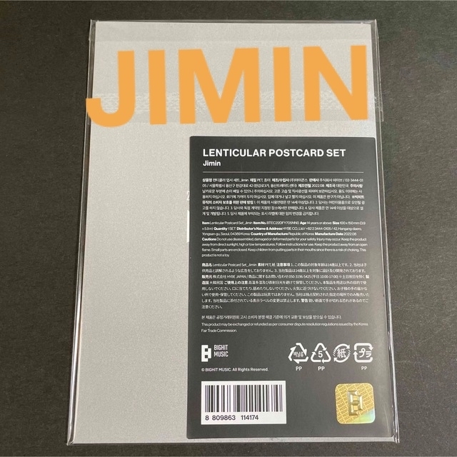 BTS PROOF 展示会 レンチキュラーポストカード ジミン　JIMIN