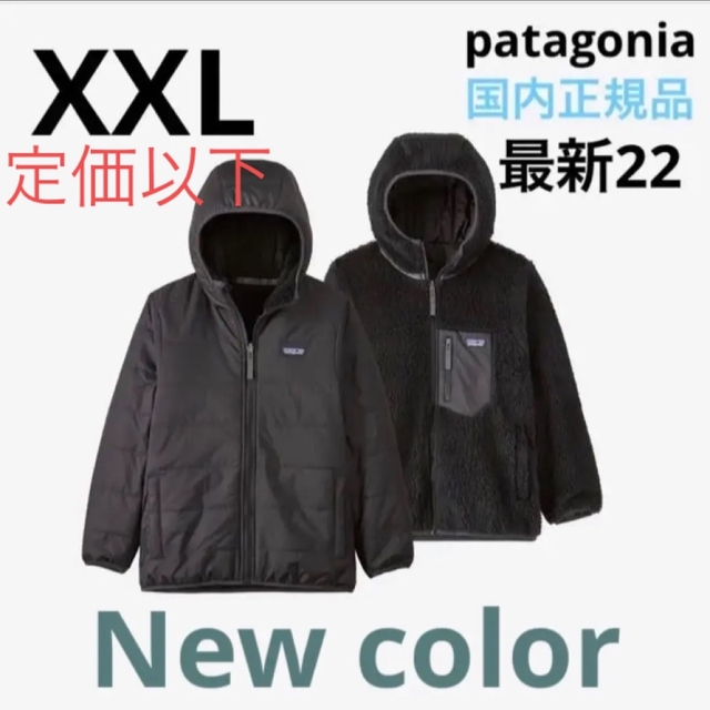 愛三岐購買部patagonia  ボーイズ リバーシブル レディ フレディ フーディ