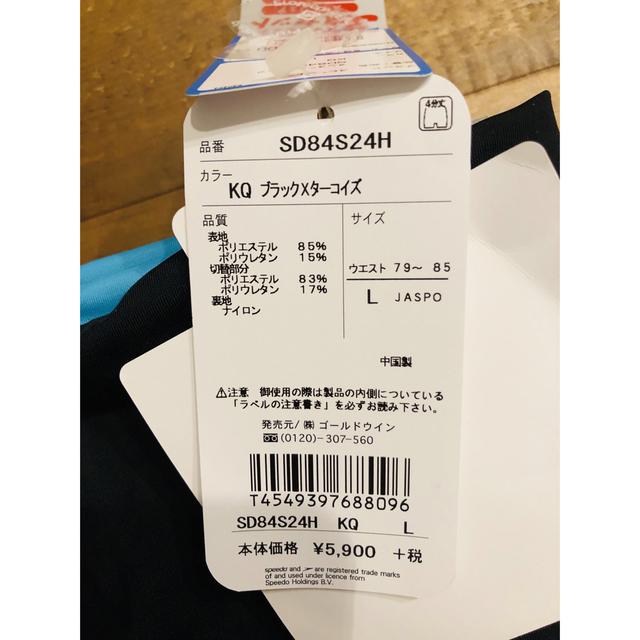 タグ付き未使用 三点セット スピードspeedo水着レディース