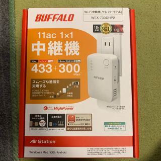 バッファロー(Buffalo)のBUFFALO Wi-Fi中継機 WEX-733DHP2　バッファロー(PC周辺機器)