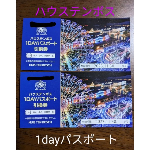 ハウステンボス　1DAYパスポート チケットの施設利用券(遊園地/テーマパーク)の商品写真