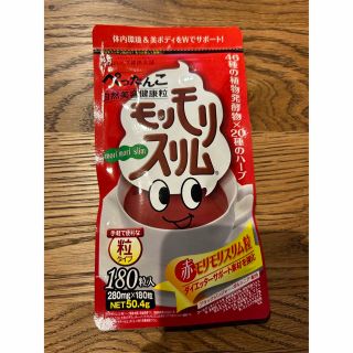 モリモリスリム粒タイプ(ダイエット食品)