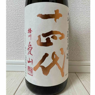 十四代  中取り純米吟醸　播州愛山(日本酒)