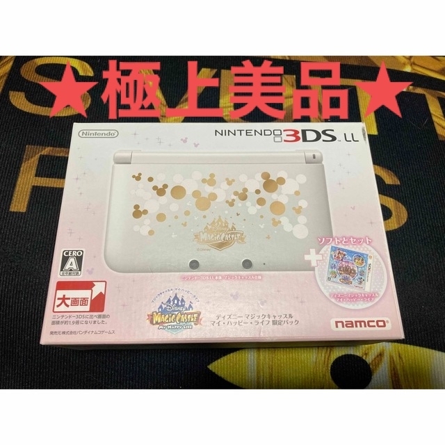 ☆極上美品☆ 3DSLL ディズニーマジックキャッスル 本体+ソフト限定