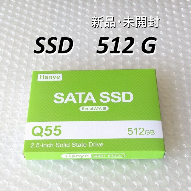 SSD 512G（新品未開封）