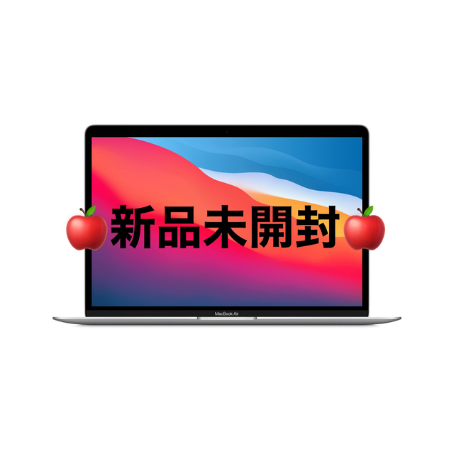 Mac (Apple) - MacBook Air M1チップ ◎未開封
